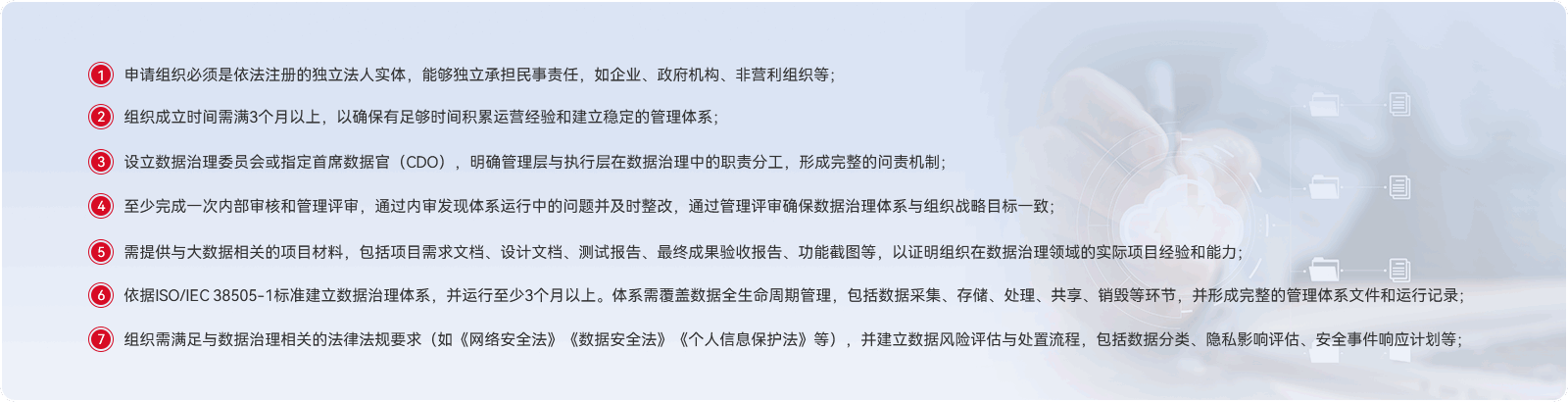 ISO38505办理材料