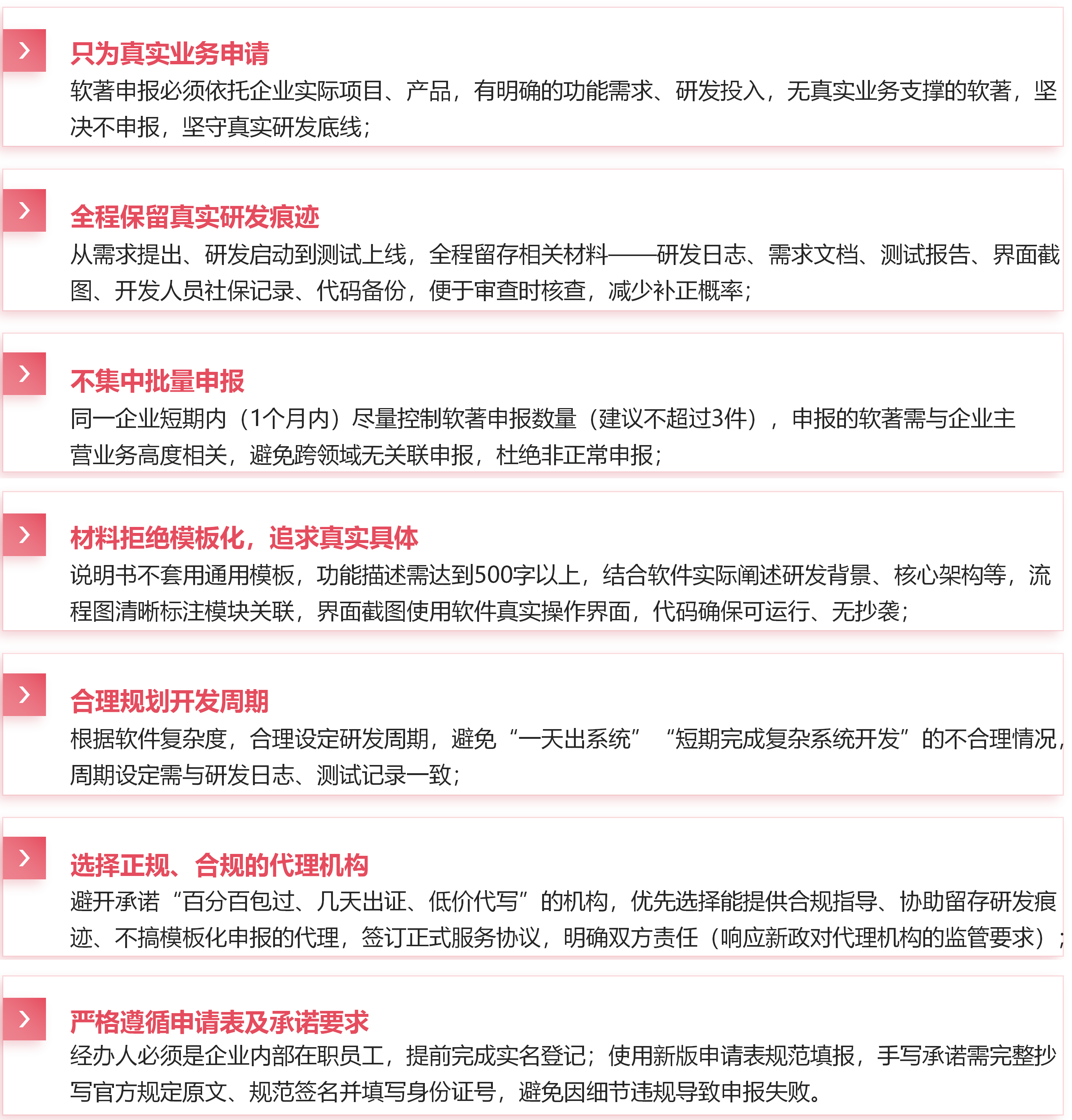 网站分级_01(1)