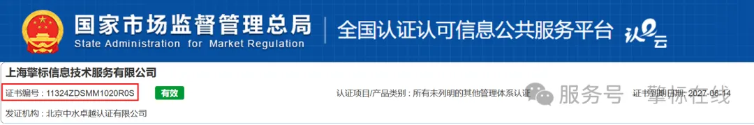 DSMM公示截图