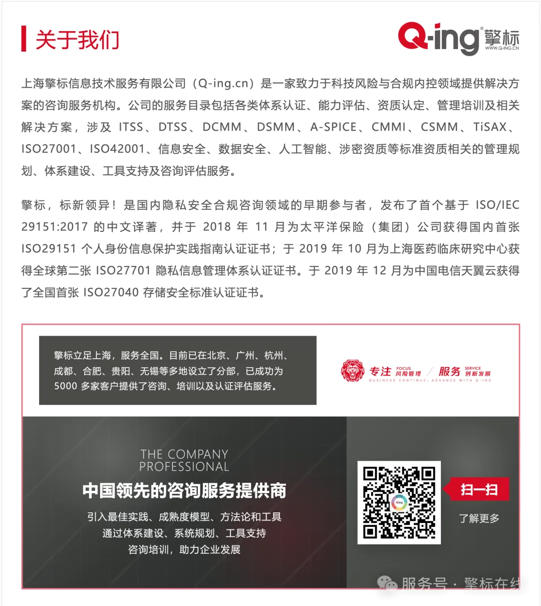 关于擎标